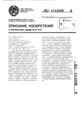 Генератор пилообразного тока (патент 1115209)