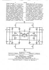 Резонансный последовательный инвертор (патент 1201998)