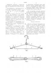 Вешалка (патент 1360692)