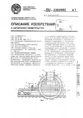 Щебнеочистительная машина (патент 1382892)