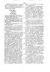 Способ получения (-)-1 @ -этил-1 @ -(оксиметил)-1,2,3,4,6,7, 12,12- @ -октагидроиндоло(2,3- @ )-хинолизина или его гидробромида (патент 1438612)