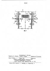 Способ непрерывного изготовления сварных конструкций составного сечения (патент 925597)