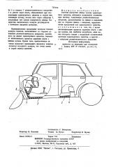 Система просушки днища кузова транспортного средства (патент 787194)