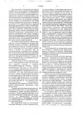 Способ извлечения лития из отходов алюминиево-литиевых сплавов (патент 1770418)