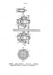 Механизм управления сцепными однобортными муфтами (патент 716871)