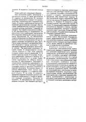 Кулачковая электромагнитная муфта (патент 1816901)