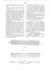 Туннельная печь (патент 621950)