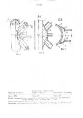 Сварной узел трубчатых стержней конструкции (патент 1562406)