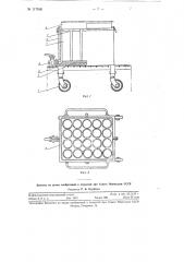 Устройство для изготовления твердых сыров цилиндрической (унифицированной) формы (патент 117548)