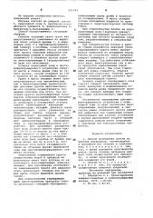 Способ возведения плотин из местныхматериалов (патент 821643)