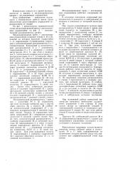 Механизированная крепь с дистанционным управлением (патент 1262052)