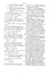 Преобразователь напряжение-код (патент 1508343)