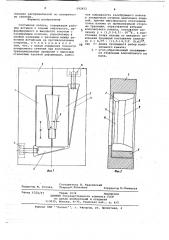 Составная волока (патент 692652)