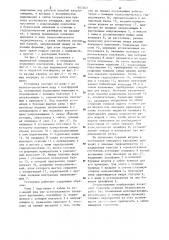 Установка для проведения тоннелей (патент 907263)
