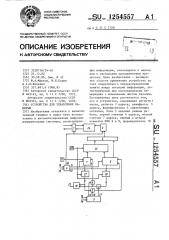 Устройство для управления памятью (патент 1254557)