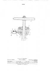 Бугельный узел запорной арматуры (патент 355436)