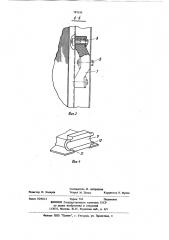 Устройство для крепления радиатора на раме транспортного средства (патент 787195)