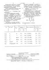 Способ получения 2-алкилроданинов (патент 1214669)