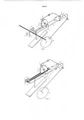 Устройство для гибки монтажных петель (патент 554039)