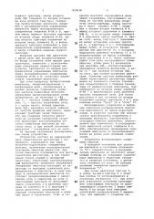 Устройство для управления асинхроннымтрехфазным электродвигателем (патент 813638)