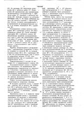 Система управления гидравлическим прессом (патент 740531)