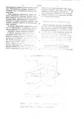 Способ измерения твердости (патент 775660)