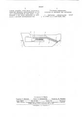 Игрушечная самоходная лодка (патент 878327)