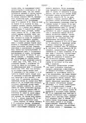 Многоканальное устройство для сопряжения абонентов с общей магистралью (патент 1223237)