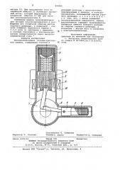 Теплоиспользующая газовая криогеннаямашина (патент 844946)