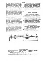 Способ изготовления холоднодеформированных труб (патент 858958)