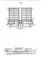 Смесительная установка (патент 1709980)