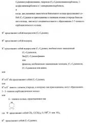 Получение и применение арилалкильных производных кислот для лечения ожирения (патент 2357959)