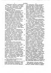 Стенд для испытания трансмиссий (патент 1043506)