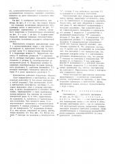 Кантователь для листового материала (патент 507377)