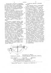 Устройство для испытания материалов на газоабразивное изнашивание (патент 1193519)