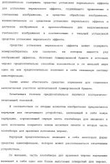 Блок принтера для установки дисковода для персонального компьютера (патент 2347253)