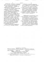 Фундамент под металлическую колонну (патент 1201414)