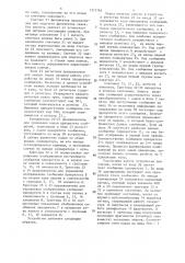 Устройство для отображения информации (патент 1511764)