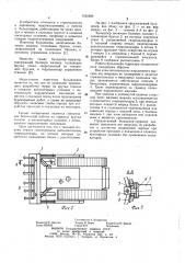 Бульдозер-террасер (патент 1055834)