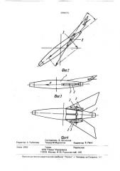 Устройство для летательного аппарата (патент 2000255)
