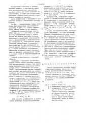 Способ определения размера капель в быстропротекающих процессах (патент 1346978)