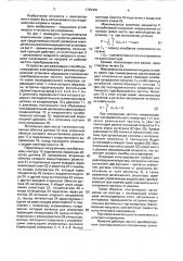 Способ регулирования электрического режима индукционной электротермической установки (патент 1725405)