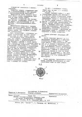 Талреп (патент 1032254)