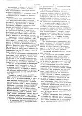 Триггерная система с защитой от импульсных помех (патент 1432765)