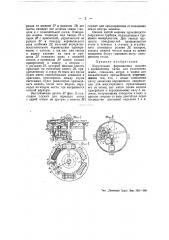 Карусельная формовочная машина (патент 49063)
