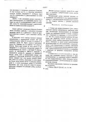 Станок для снятия резинового слоя с металлической оплетки длинномерных трубчатых изделий (патент 565827)