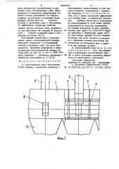 Газоотводящий тракт агломерационной машины (патент 866383)