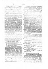 Клеть профилегибочного стана (патент 1750774)