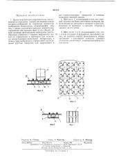 Грщ (патент 404151)
