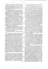 Устройство автоматического регулирования процесса смешения преимущественно для разбавления жидкого стекла (патент 1792730)